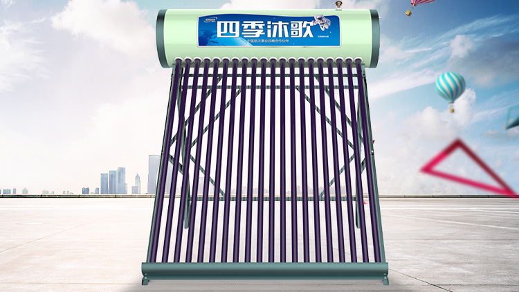 太阳能热水器究竟好不好用,四季沐歌太阳能热水器优缺点