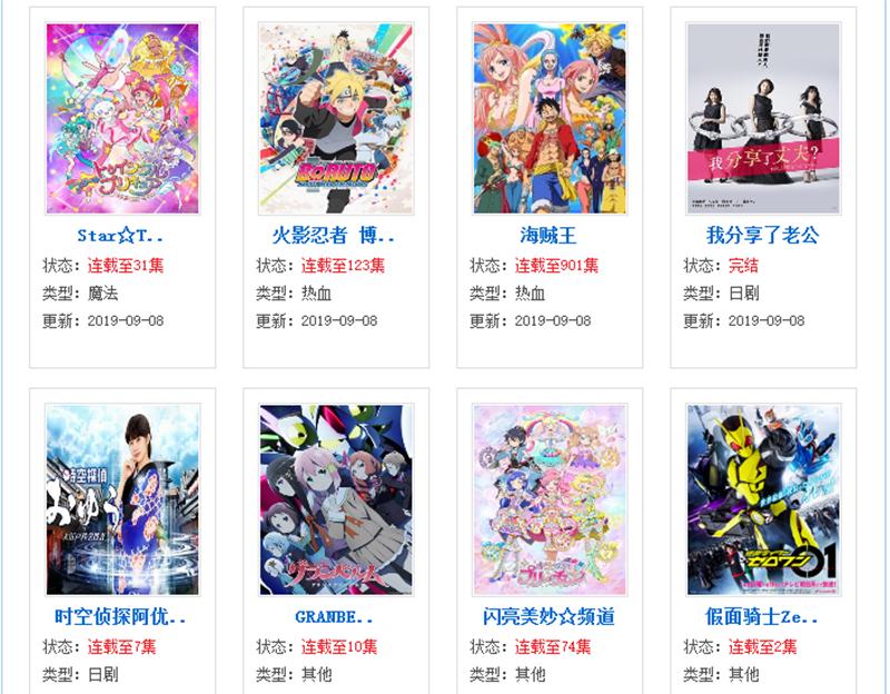 看番不充钱，不走寻常路，细数国内那些免费极好的动漫网站