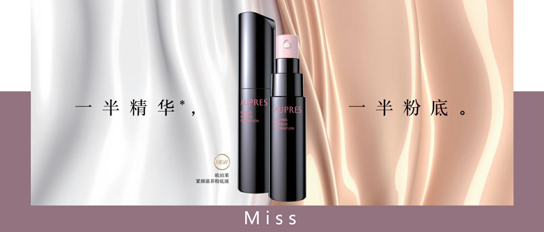 aupres欧珀莱保湿霜,aupres欧珀莱美肌