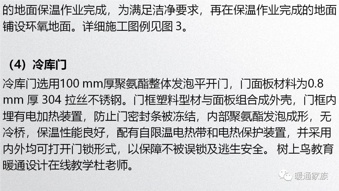 暖通设计重难点,洁净室暖通空调基础知识大全