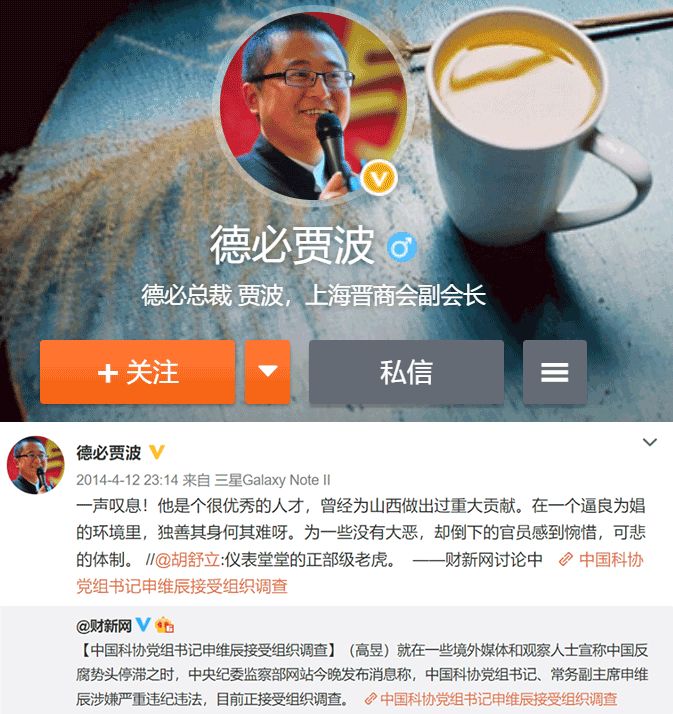 上海德必董事长贾波,德必集团贾波