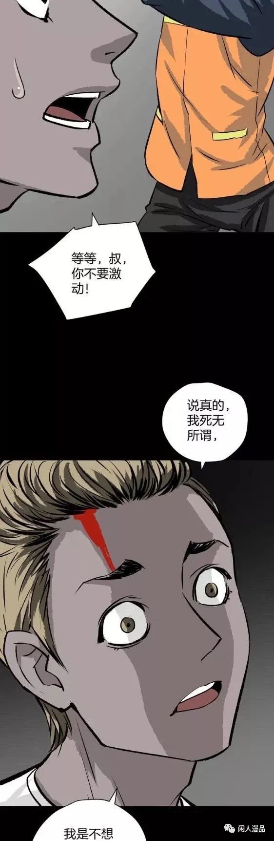 漫画借债整容成富家公子,整容成富家公子漫画