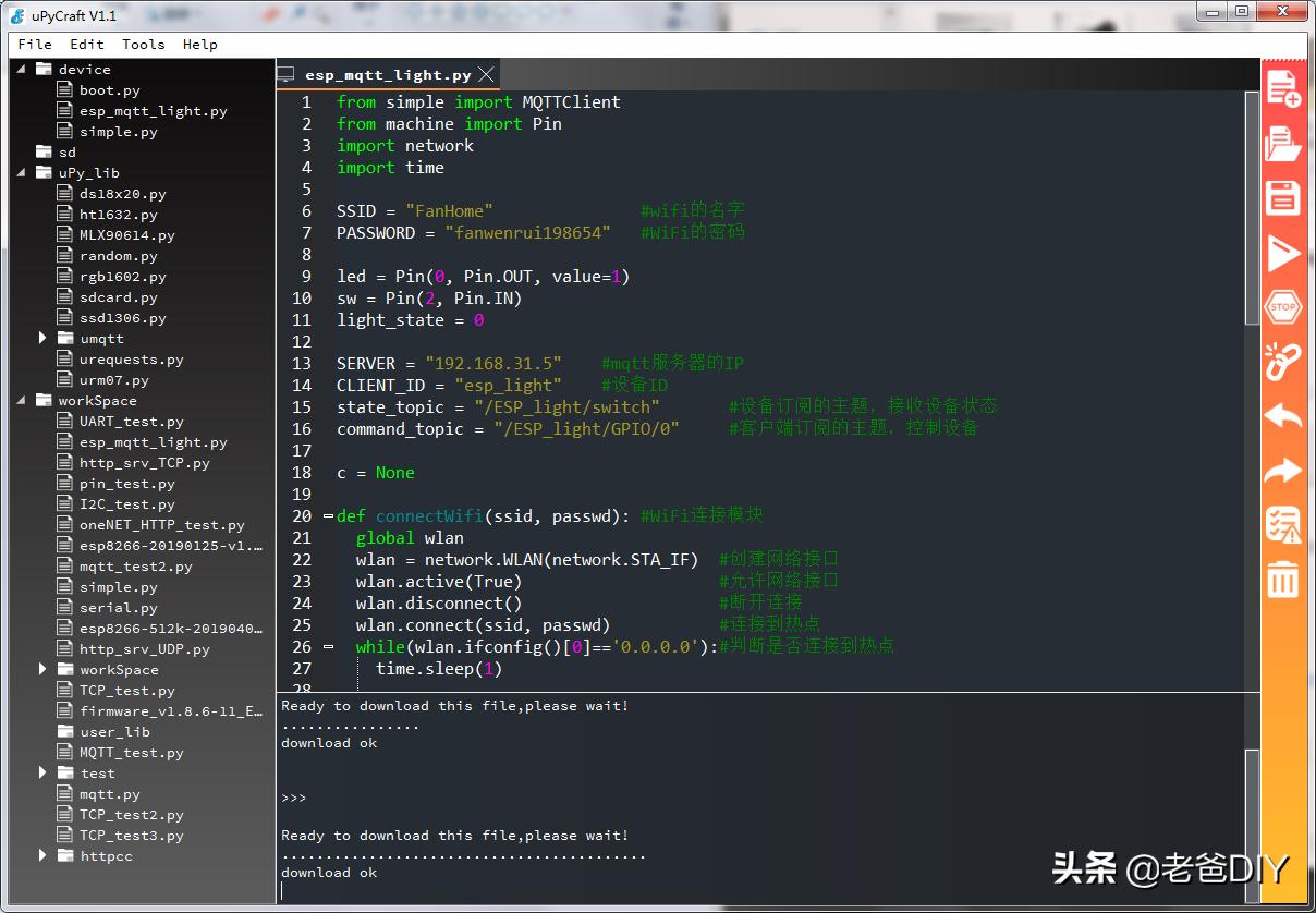 全屋智能家居灯控系统体验,智能台灯远程控制
