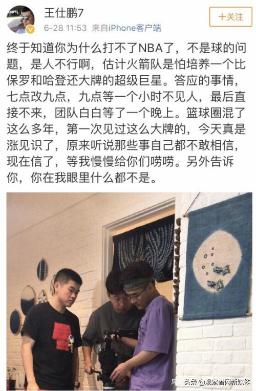 大魔王周琦再次受伤你怎么看,大魔王周琦曾经的缺点改掉了多少