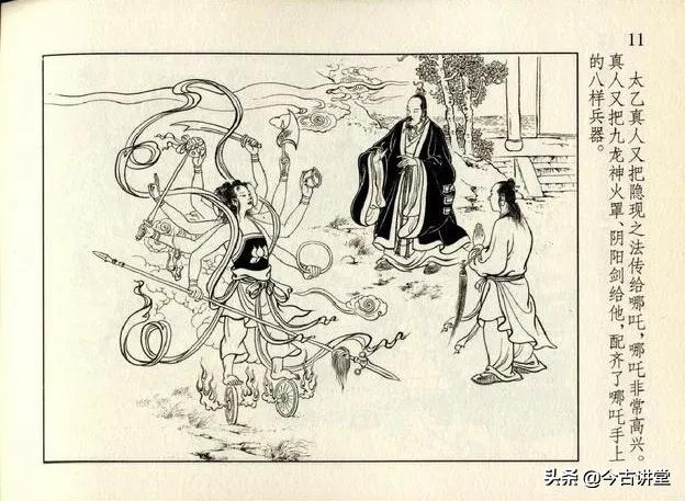 三头六臂赤发蓝面,哪吒三头八臂蓝面獠牙赤发狰狞