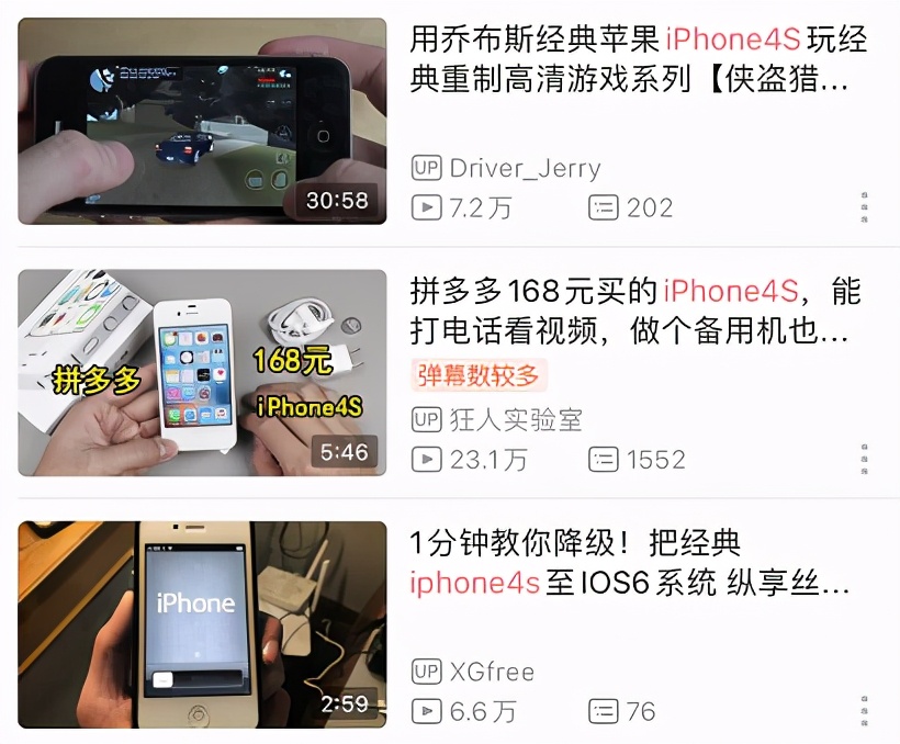 12发布后，有多少人在偷偷求购iphone4s