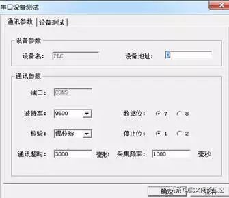 三菱fx2nplc和组态王,组态王与三菱变频器通讯
