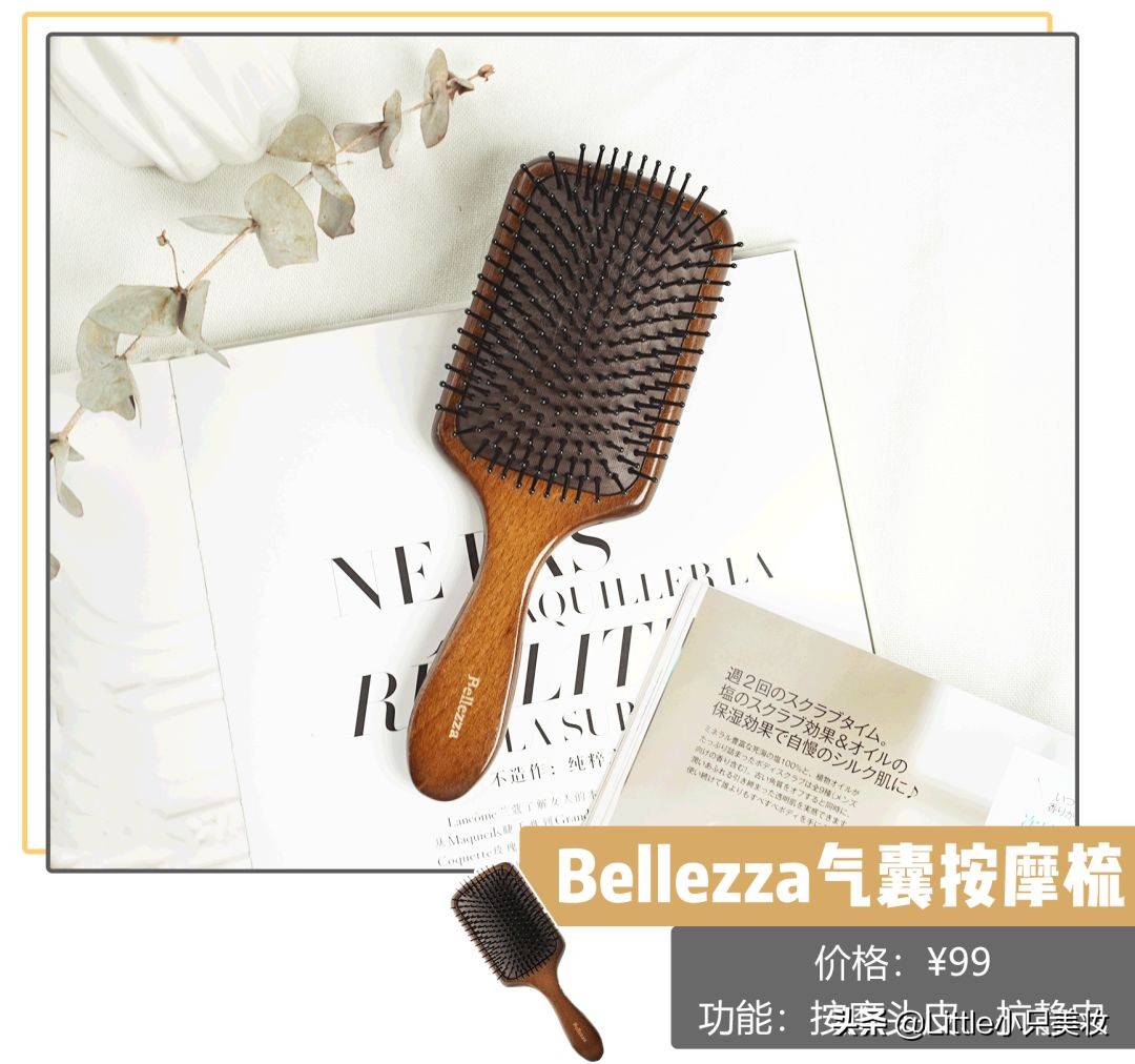 最好用的梳子不伤头发,最好用的梳头发梳子