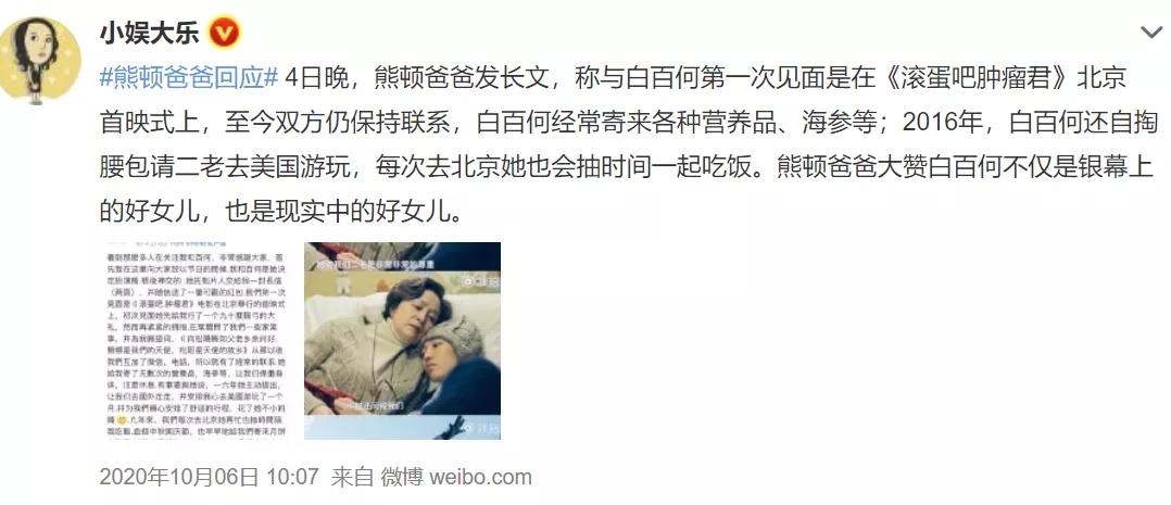 单身的白百何,许久不见的白百何