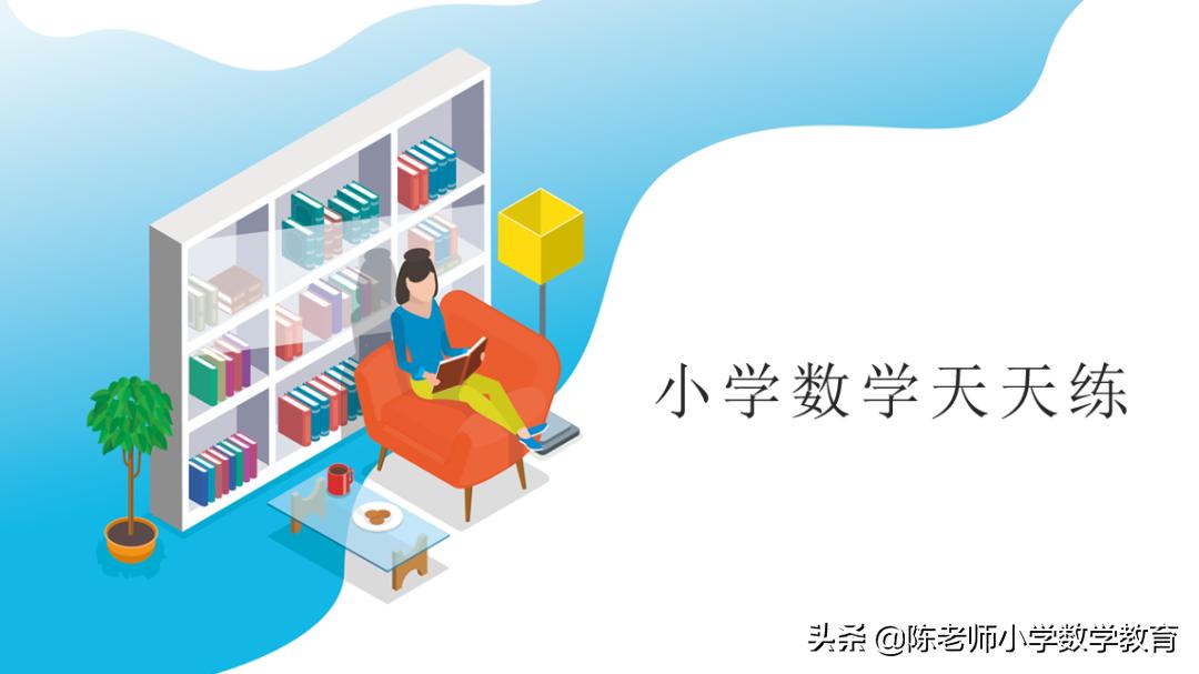 小学数学六年级用比例解决问题,小学数学六年级解决问题策略评课