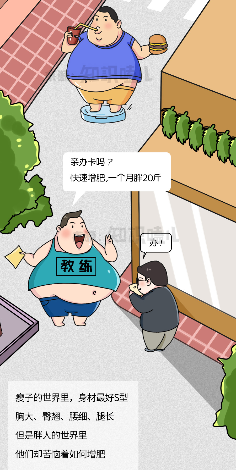 长得胖就活该被别人嘲笑吗,长得胖就是有福气吗