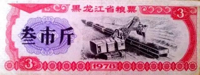 还记得1955—1993年之间我们基本生活用品都要凭票供应的时代吗?