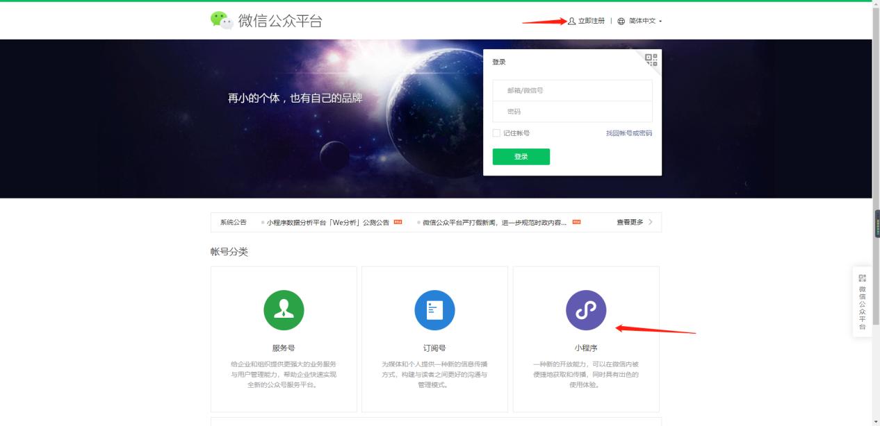 服装店如何申请自己的小程序卖货,如何制作自己的服装销售小程序