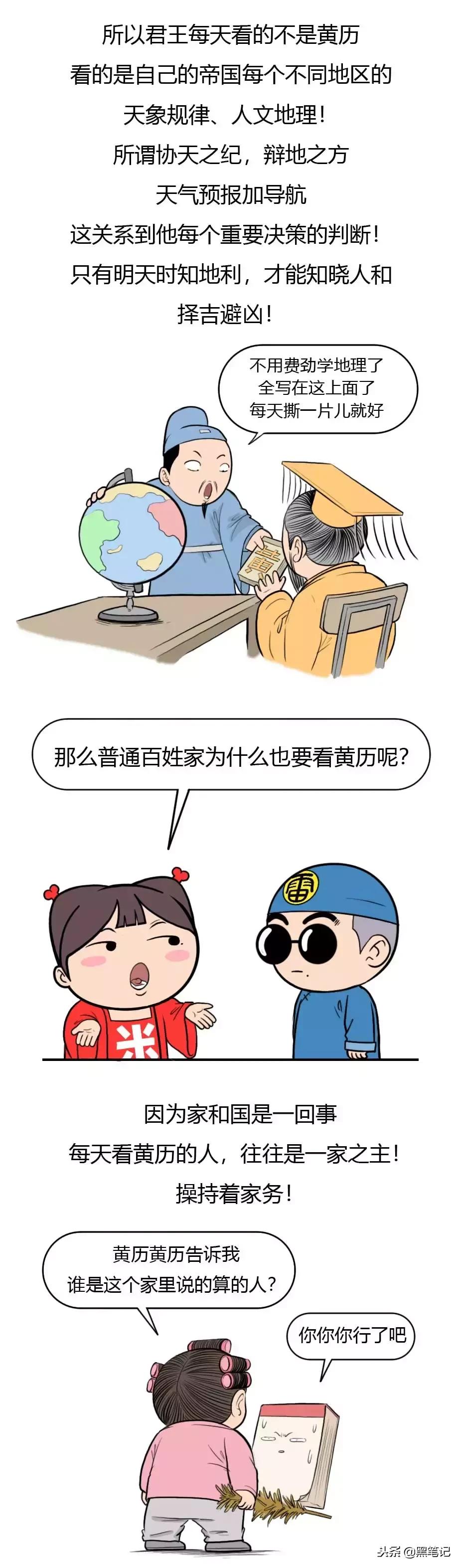 黄历为什么很重要,为什么大事情都要看黄历