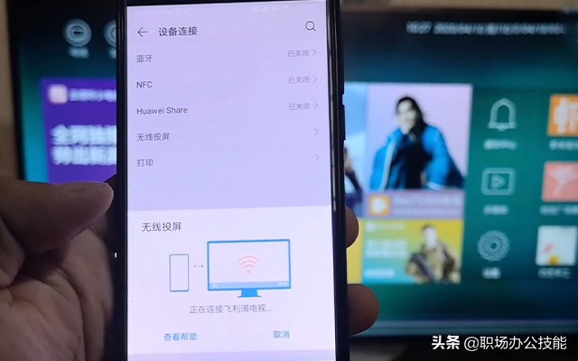 oppo手机投屏到电视最简单的方法,mirascreen手机投屏电视教程