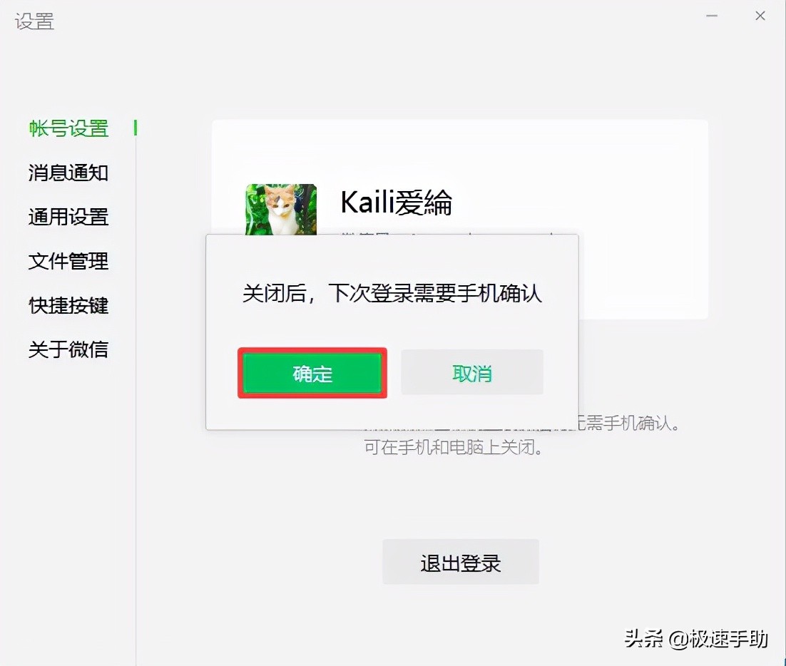 微信pc端怎么免确认登录,怎么登录pc微信不用扫码