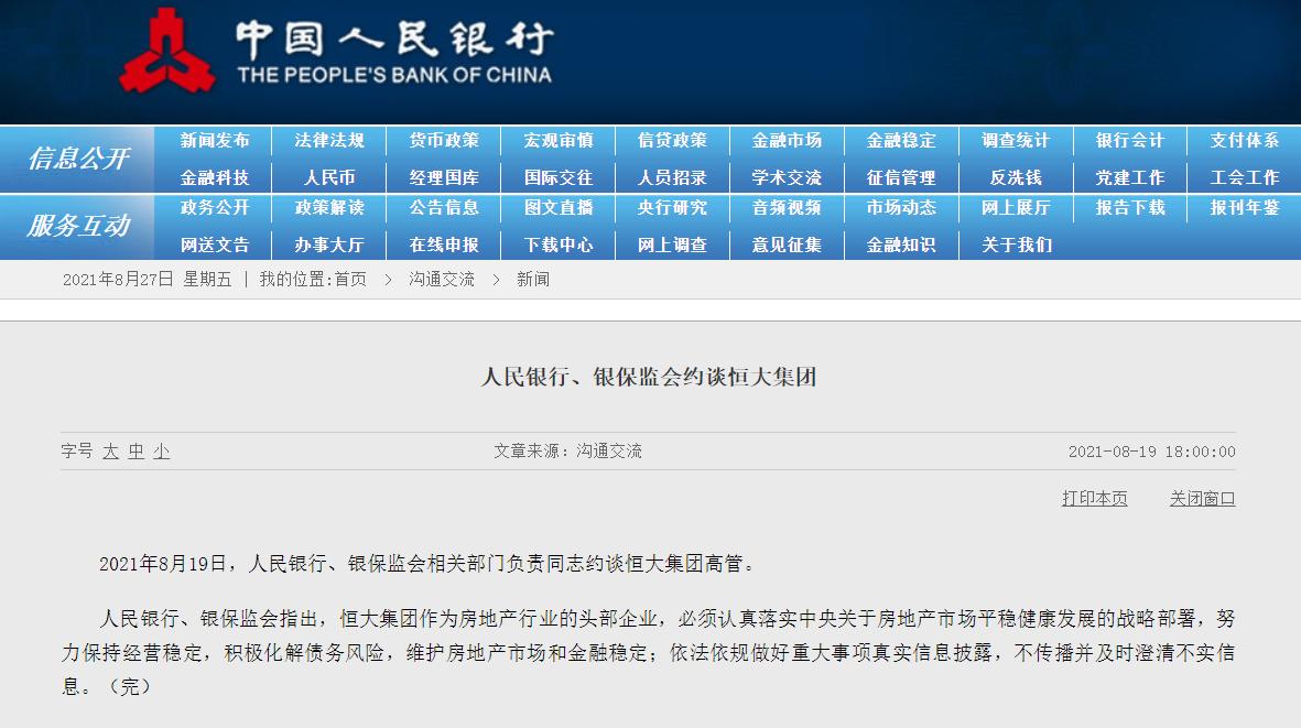 中国恒大会跌到多少,中国恒大股票会清盘吗