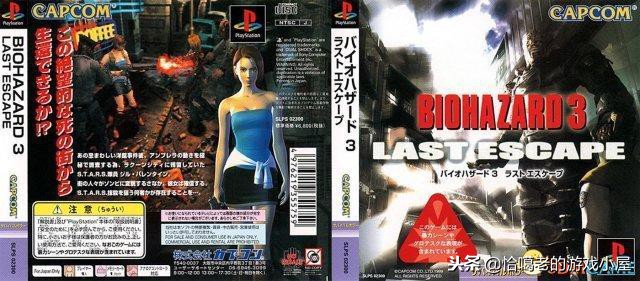 生化危机7剧情回顾一下,生化危机系列作品