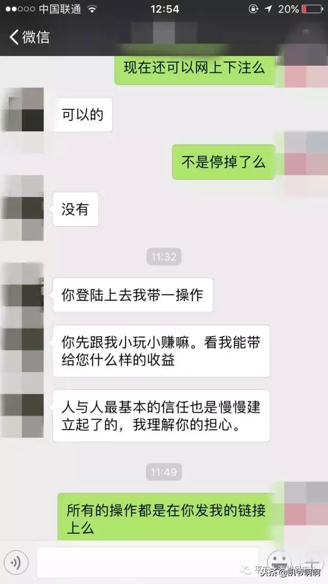 网上彩票下注是骗局吗,如何通过正规手段买彩票