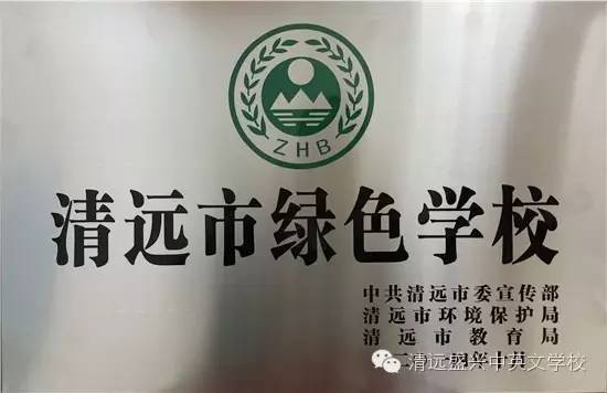 从“民校”到“名校”，小编带你看盛兴