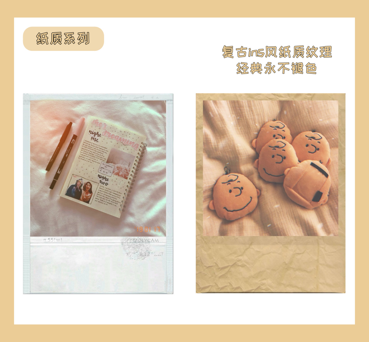 拍立得相纸的那个app叫什么,带拍立得相纸的软件