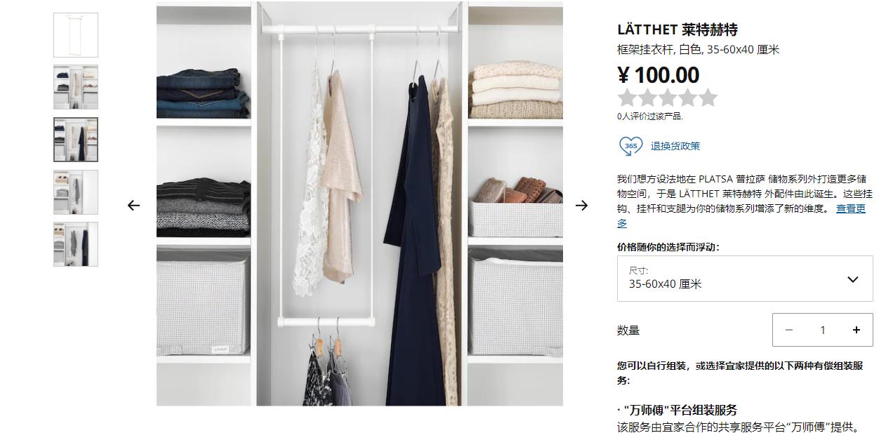 跳出装修陷阱,宜家家居怎么整屋定制