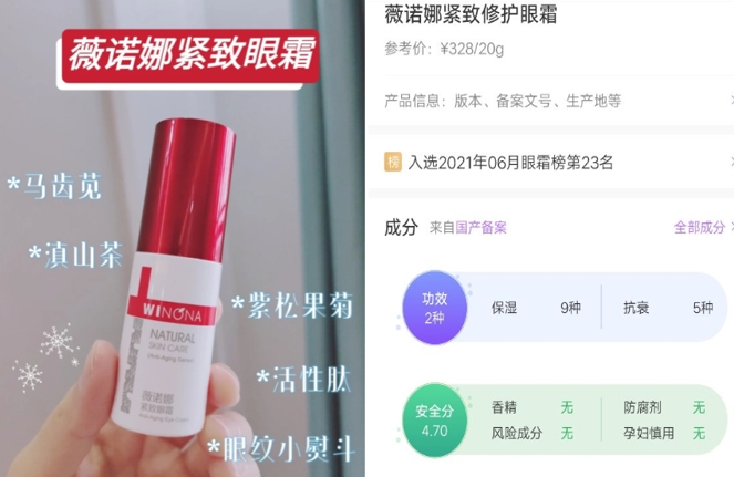 眼袋黑眼圈眼霜推荐妈妈,孕妇去眼纹眼霜测评