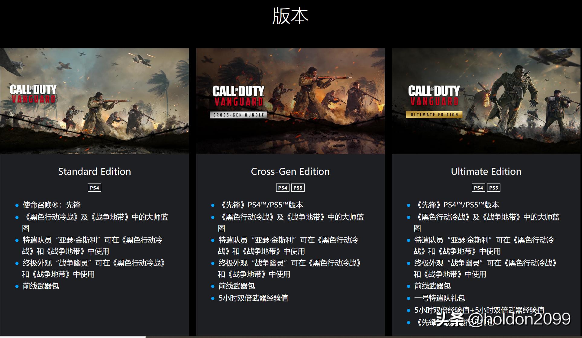 使命召唤18先锋是什么剧情,使命召唤18先锋手机版