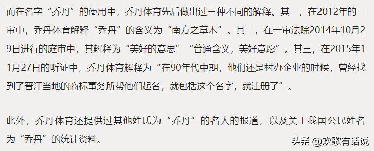 现在中国乔丹这个牌子怎么样了,中国乔丹会被嘲笑吗