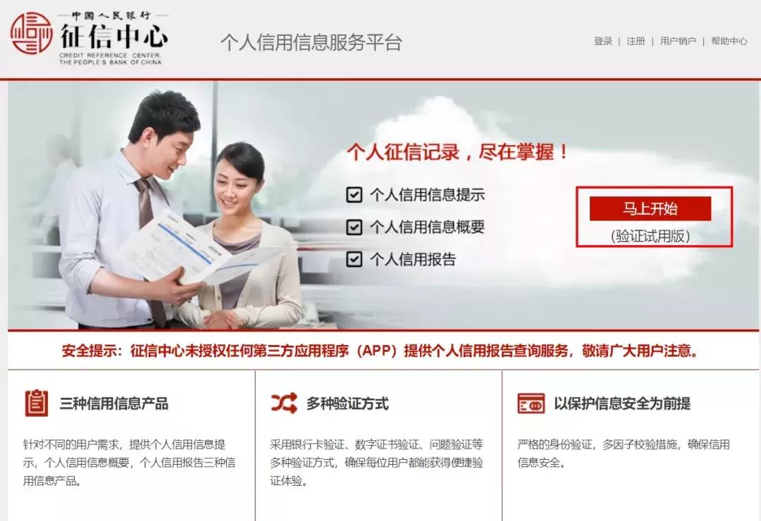 征信报告查询官网,杭州个人征信报告去哪里打