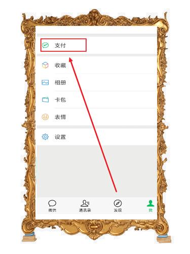 老年人想学微信怎么学,老年人学手机微信交燃气费