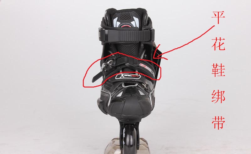 休闲轮滑鞋能改成平花轮滑鞋吗,宝狮莱轮滑鞋与平花轮滑鞋的区别