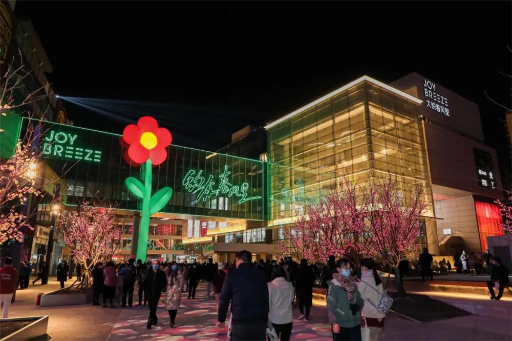 大悦春风里商业,大悦城时尚型商业综合体