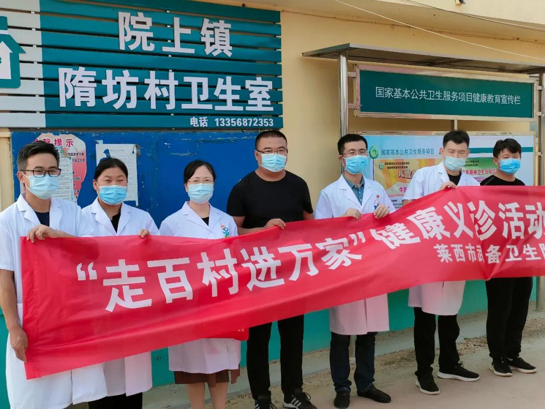 查体车开进村，莱西市市立医院开展“走百村进万家”健康义诊活动