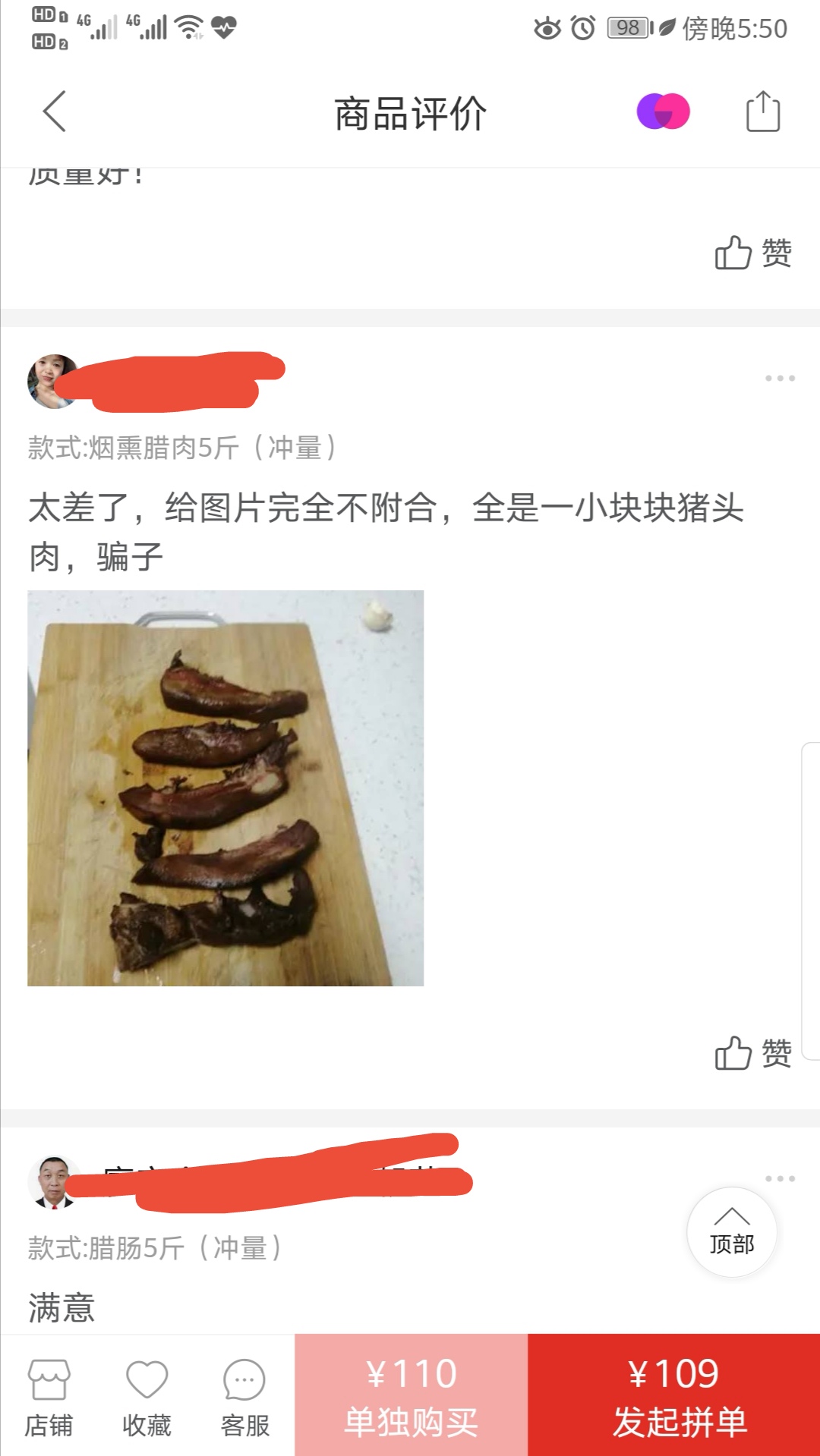 网购细腊肠靠谱吗,网购腊肉腊肠