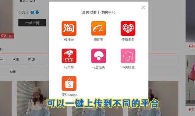 一件代发电商选货源的窍门,电商如何找货源一件代发