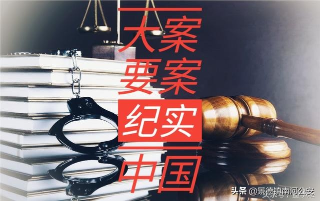 中国大案纪实之敲头案,最严重的大案纪实