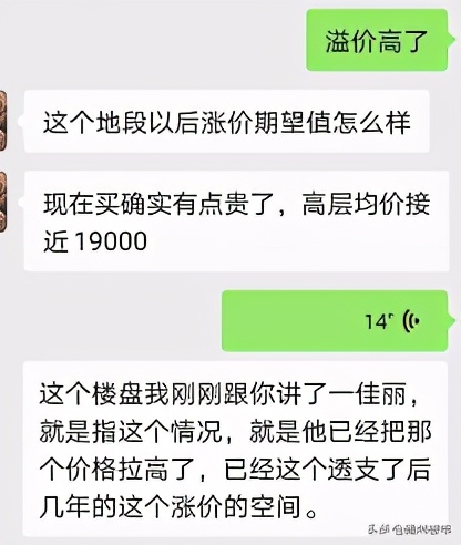 有一种后悔叫没房,有一种后悔叫你当初没卖房