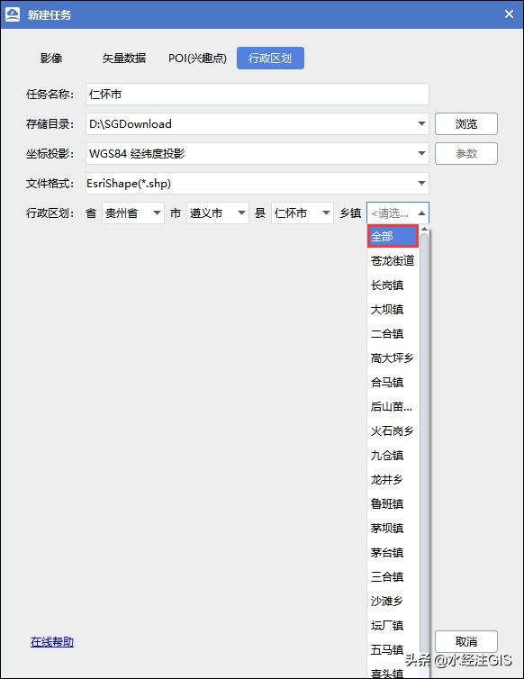 全国县级市行政区划数据,中国乡镇行政区划简册