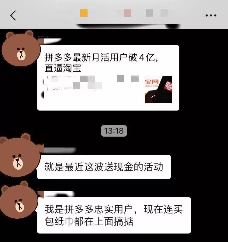 在穷困潦倒面前一文不值,拼多多是贫民窟的福音吗