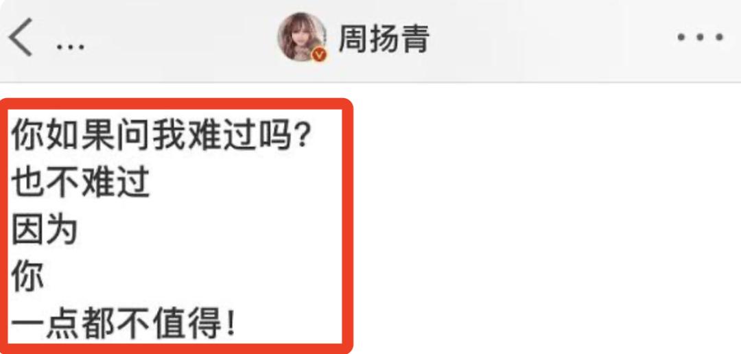 罗志祥丑闻464天后，周扬青恋爱了：离开渣男后，我越过越好