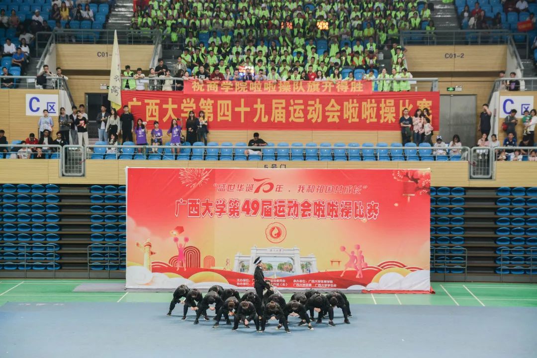广西大学啦啦操舞蹈,广西大学啦啦操比赛