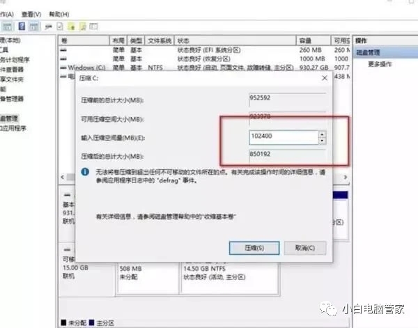 新买的电脑只有一个c盘怎么分盘,电脑如何将c盘分一部分空间给d盘