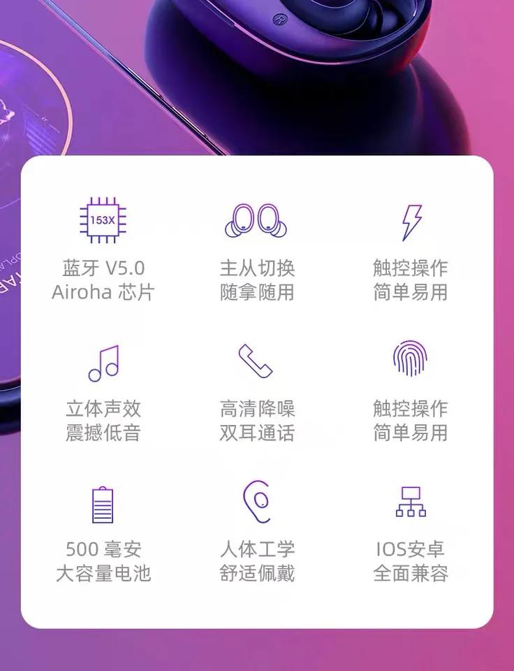 海威特蓝牙耳机i97至尊版,海威特蓝牙耳机i98