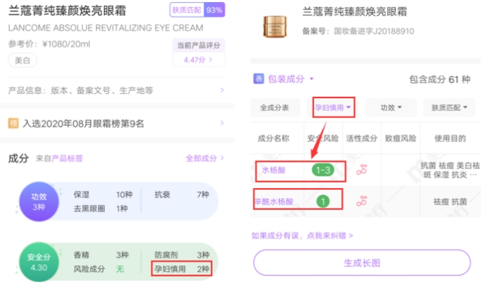 避免踩坑的眼霜,眼霜不踩坑的品牌推荐