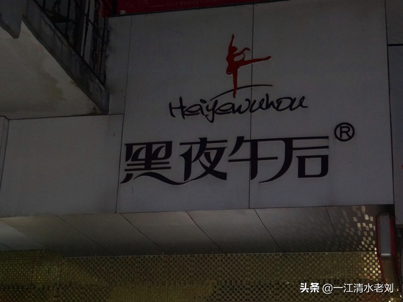 随手拍一下商场,稀奇古怪商店有哪些