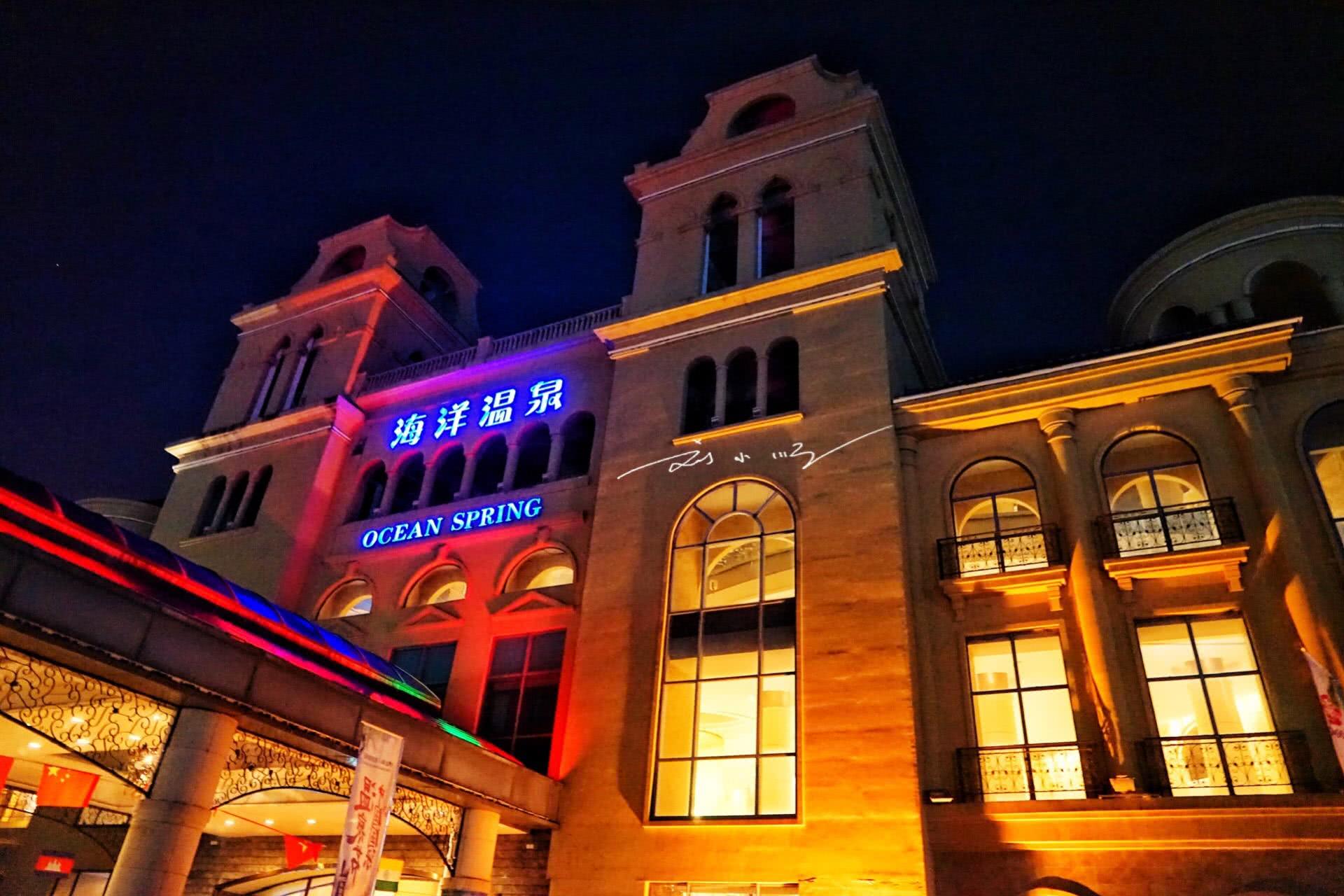 带着家人去旅行：在青岛海泉湾度假区，享受悠闲的周末“小时光”