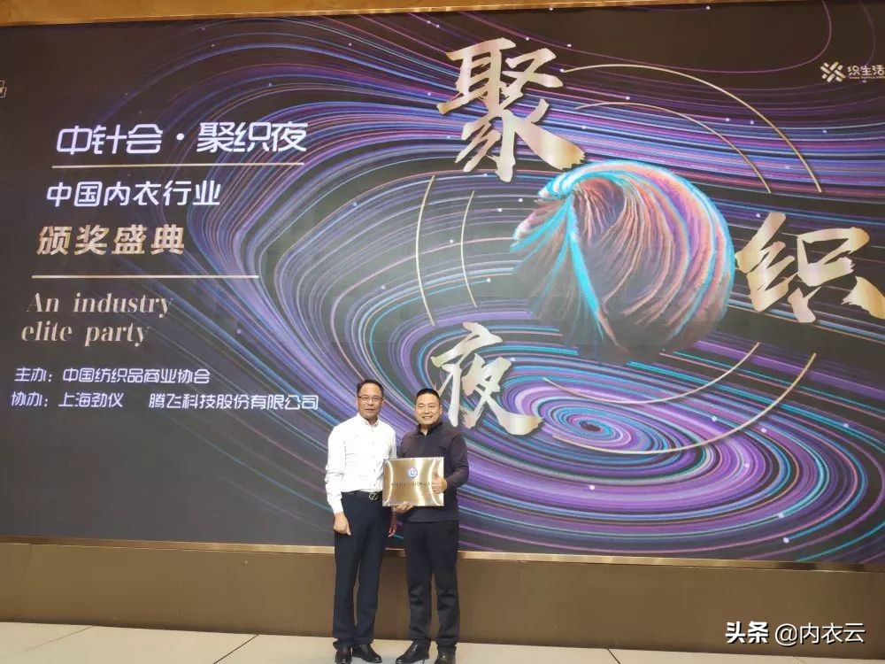 爱戴品牌内衣,爱戴内衣品牌发布会