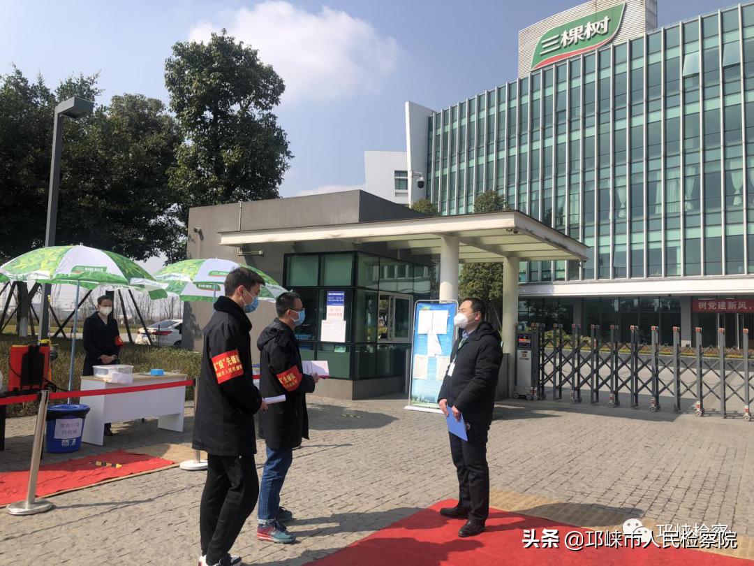 社区防疫检察官下沉,检察院防疫工作