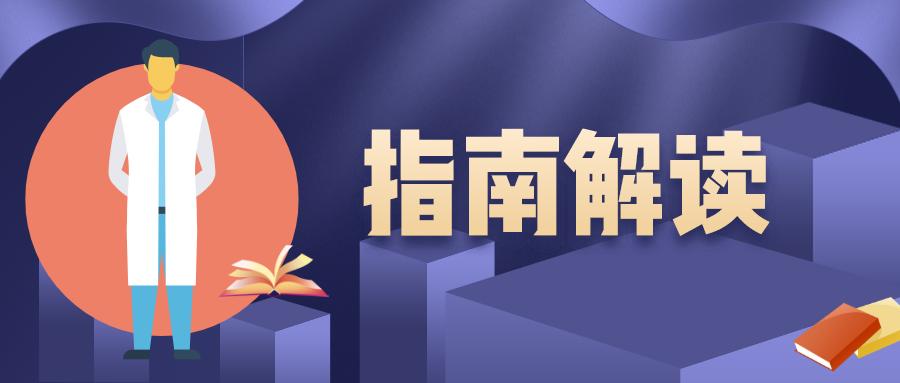 美国妇产科协会,美国妇产医师协会